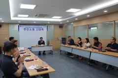 정자1동 단체장과의 간담회4번 사진